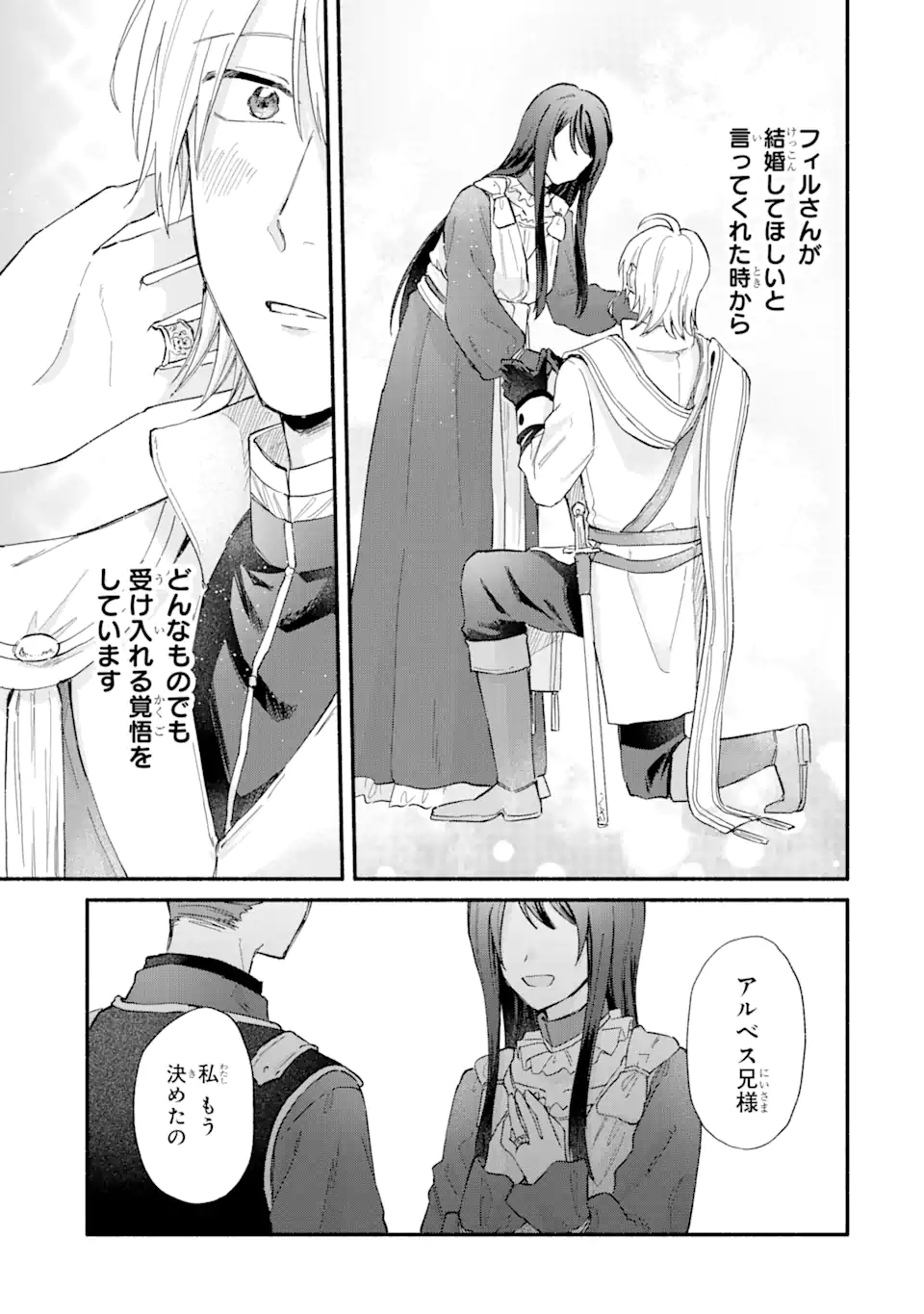 VTuber no Ending, Kaitorimasu. - Chapter 15.1 - Page 5